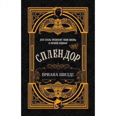 Сплендор