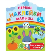 Что какого цвета