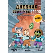 Слабаку в пустыне не место