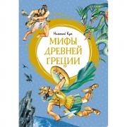 Мифы Древней Греции
