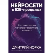 Динозавры России. Прошлое, настоящее, будущее