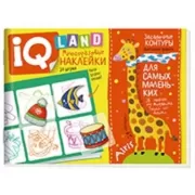 Загадочные контуры