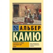 Изнанка и лицо. Брачный пир. Лето