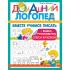 Вместе учимся писать