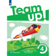 Английский язык. Рабочая тетрадь. 4 класс