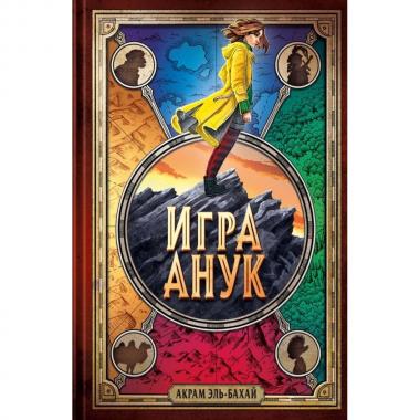 Игра Анук