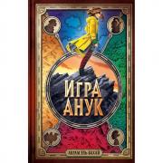 Игра Анук
