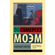 Узорный покров