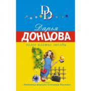 Голое платье звезды