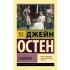 Сэндитон