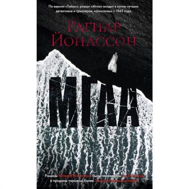 Мгла