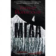 Мгла