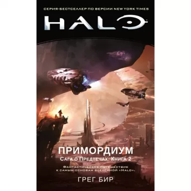 Примордиум
