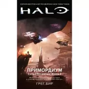Примордиум