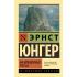 На мраморных утесах