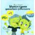 Шерики и уроки финансовой грамотности