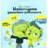 Шерики и уроки финансовой грамотности
