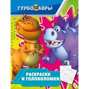 Раскраски и головоломки