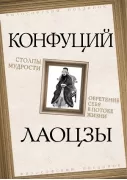 Столпы мудрости. Обретение себя в потоке жизни