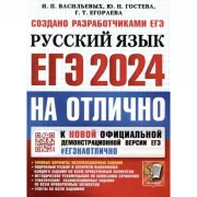 Русский язык