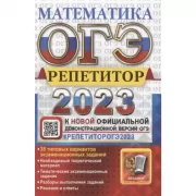 Математика