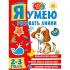 Я умею рисовать линии. 2-3 года
