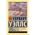 Спящий просыпается