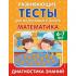 Математика