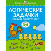 Логические задачки. Развиваем интеллект