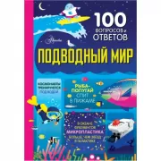 Пламя и кровь. Пляска смерти