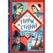 Замок-откуда-нет-возврата