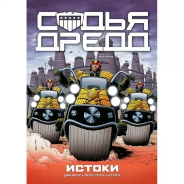 Истоки