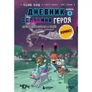 Добро пожаловать в Край!