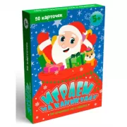 Играем на каникулах. 100 интересных игр и заданий