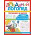 Готовимся к школе