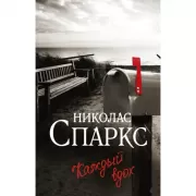 Каждый вдох