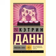 Любовь гика