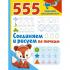 Соединяем и рисуем по точкам