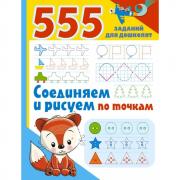 Соединяем и рисуем по точкам
