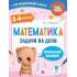 Математика. Задачи на доли. 3-4 класс