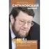 Котел с неприятностями. Россия и новая Большая игра на Ближнем Востоке