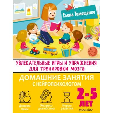 Увлекательные игры и упражнения для тренировки мозга