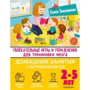 Увлекательные игры и упражнения для тренировки мозга