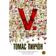 V.