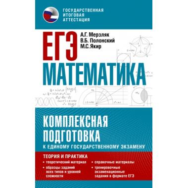 Математика