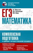 Математика