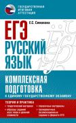 Русский язык