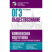 Обществознание