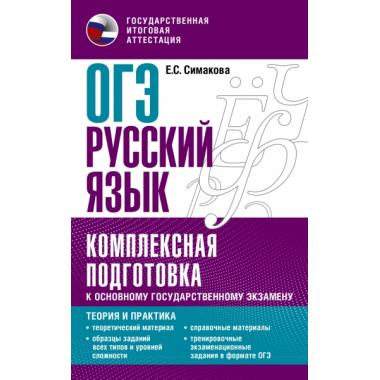 Русский язык