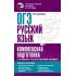 Русский язык